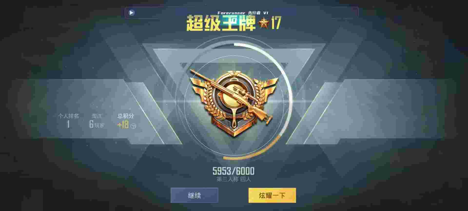 和平精英鸡腿辅助自瞄 - 和平精英什么辅助好辅助预览图